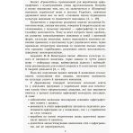 Грамотійко. 2 клас. Зошит для успішного набуття орфографічних та пунктуаційних навичок