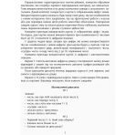 НУШ Навчальне забезпечення до уроків математики. Цифри і знаки. Картки на магнiтах до будь-якого підручника. 1-4 класи