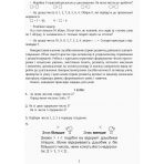 НУШ Навчальне забезпечення до уроків математики. Цифри і знаки. Картки на магнiтах до будь-якого підручника. 1-4 класи