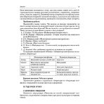 Усі уроки української літератури. 11 клас. І семестр. Профіль — українська філологія NEW!