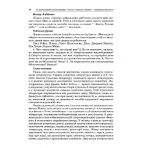 Усі уроки української літератури. 11 клас. І семестр. Профіль — українська філологія NEW!