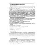 Усі уроки української літератури. 11 клас. І семестр. Профіль — українська філологія NEW!