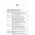 Усі уроки української мови. 10 клас. ІІ семестр. Профіль — українська філологія. Серія «Усі уроки»