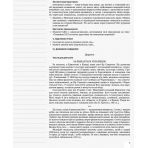 Українська мова. 10 клас. І семестр. Нова програма. Серія «Мій конспект»