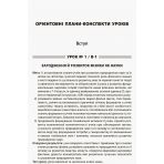 Усі уроки. Усі уроки Фізики. 10 клас. Рівень стандарту. I семестр