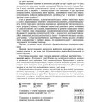 Історія України. 8 клас. Зошит контролю навчальних досягнень учнів