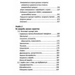 Ваша дитина часто хворіє? Про психологічне розв'язання фізичних проблем