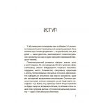 Хлопчики та дівчатка: як розвивається сексуальність. Від 0 до 19 років. Ґайд для батьків