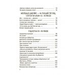 Хлопчики та дівчатка: як розвивається сексуальність. Від 0 до 19 років. Ґайд для батьків