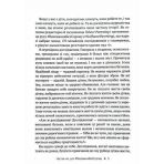 Як не зіпсувати життя своїм дітям. Посібник з виховання без стресу та нарікань