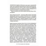 Як не зіпсувати життя своїм дітям. Посібник з виховання без стресу та нарікань