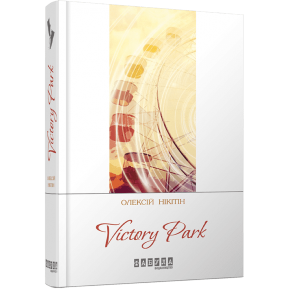 Victory park