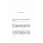 Щоденники вбивцебота. Нестандартний протокол. Книга 3