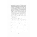 Щоденники вбивцебота. Нестандартний протокол. Книга 3