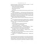 Амазонки Моссаду. Жінки в ізраїльській розвідці