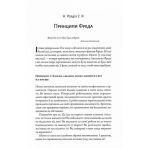 Фактор Фреда: як заповзятість у роботі та житті звичайне робить надзвичайним