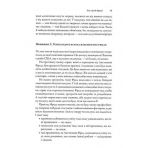 Фактор Фреда: як заповзятість у роботі та житті звичайне робить надзвичайним