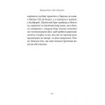 Прощавайте, Ґабо і Мерседес. Ґабріель Ґарсія Маркес і Мерседес Барча. Історія кохання у спогадах їхнього сина