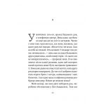 Прощавайте, Ґабо і Мерседес. Ґабріель Ґарсія Маркес і Мерседес Барча. Історія кохання у спогадах їхнього сина