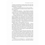 Потяг прибуває за розкладом. Історії людей і залізниці