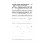 Потяг прибуває за розкладом. Історії людей і залізниці