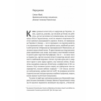 Потяг прибуває за розкладом. Історії людей і залізниці