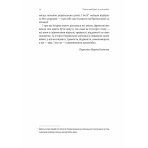 Потяг прибуває за розкладом. Історії людей і залізниці