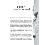 Українська мова. Подорож із Бад-Емса до Страсбурга