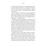 Українська мова. Подорож із Бад-Емса до Страсбурга