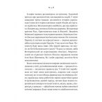 Українська мова. Подорож із Бад-Емса до Страсбурга