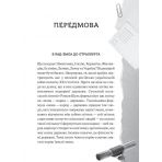 Українська мова. Подорож із Бад-Емса до Страсбурга