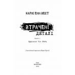 Привіт, сусіде. Втрачені деталі. Книга 1