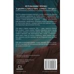 Привіт, сусіде. Втрачені деталі. Книга 1