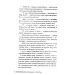 Скандальне сестринство з Приквіллов-роуд