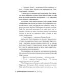 Скандальне сестринство з Приквіллов-роуд