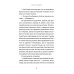 Червоний Арлекін. Королівство брехні. Книга 2