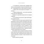 Червоний Арлекін. Королівство брехні. Книга 2