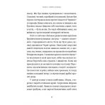 Червоний Арлекін. Про маски та хромів. Книга 1