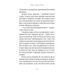 Червоний Арлекін. Про маски та хромів. Книга 1