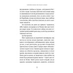 Червоний Арлекін. Про маски та хромів. Книга 1