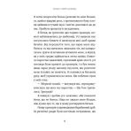 Червоний Арлекін. Про маски та хромів. Книга 1