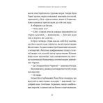 Червоний Арлекін. Про маски та хромів. Книга 1