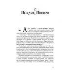 Темні матерії. Північне сяйво. Книга 1