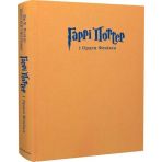 Гаррі Поттер і Орден Фенікса. Велике ілюстроване видання
