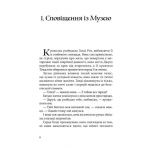 Новинка Місто брехні. Книга 2