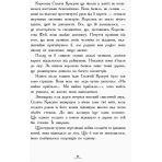 Повернення Чарівниці. Книга 2. Країна історій