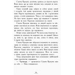 Повернення Чарівниці. Книга 2. Країна історій