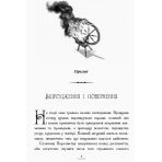 Повернення Чарівниці. Книга 2. Країна історій