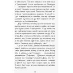 Сестри-вампірки 3. Книга до фільму