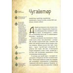 Чарівні істоти українського міфу. Духи природи